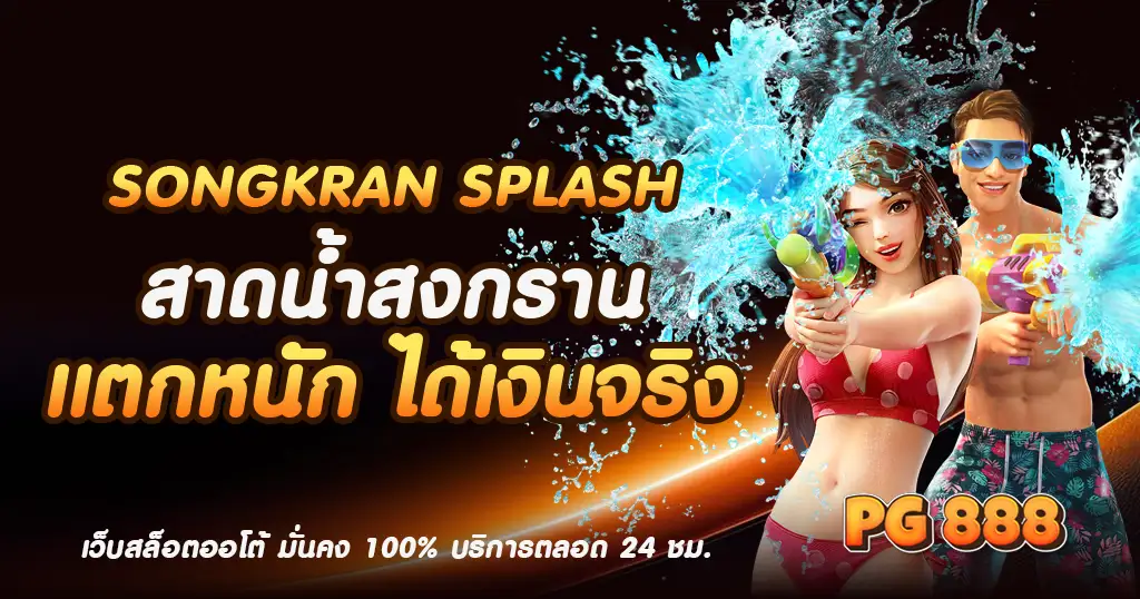 Songkran Splash-cetinari